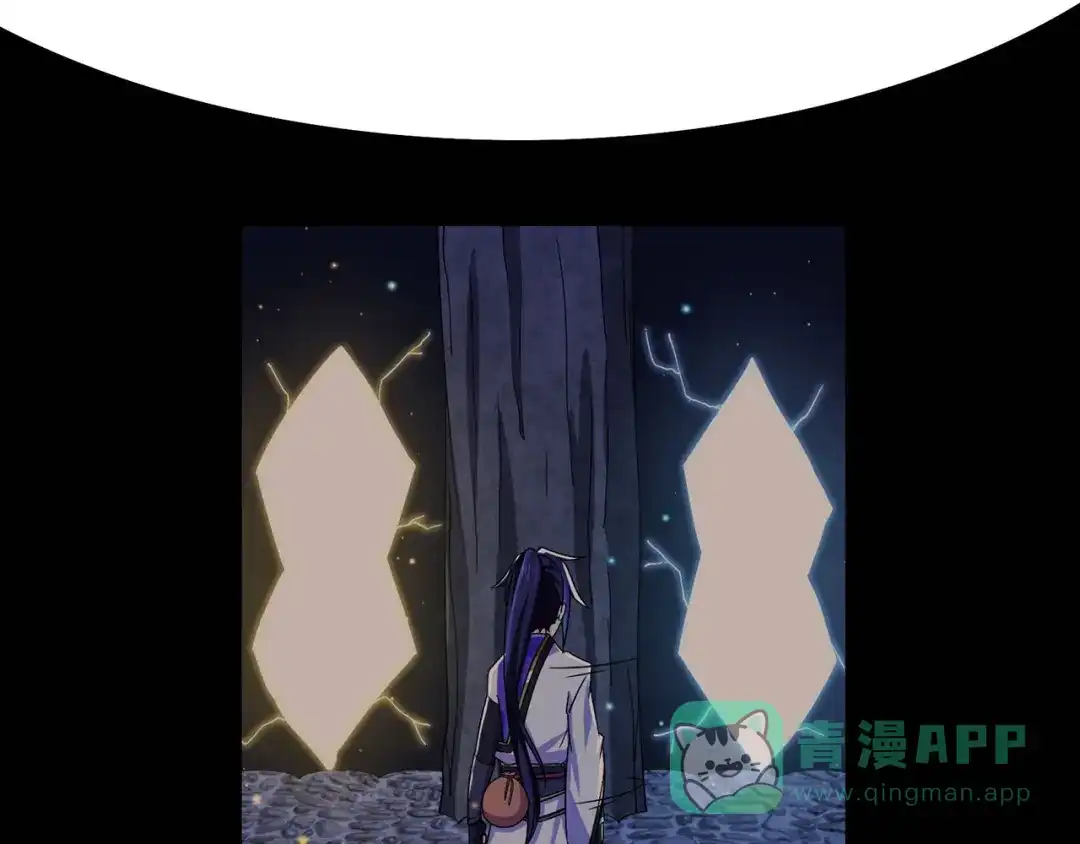 《修仙狂徒》第113话 性格分析 第41页