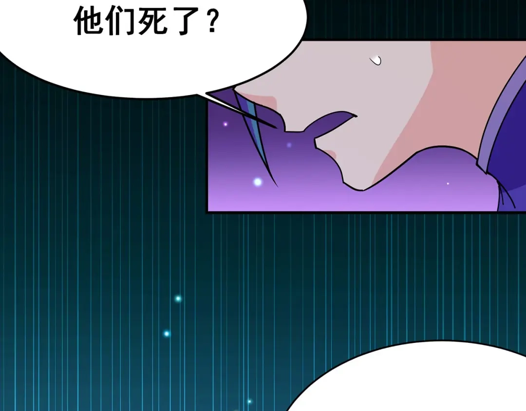 《修仙狂徒》第113话 性格分析 第25页