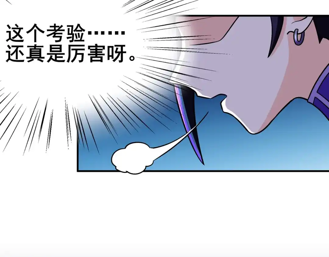 《修仙狂徒》第114话 乌鸦嘴 第8页