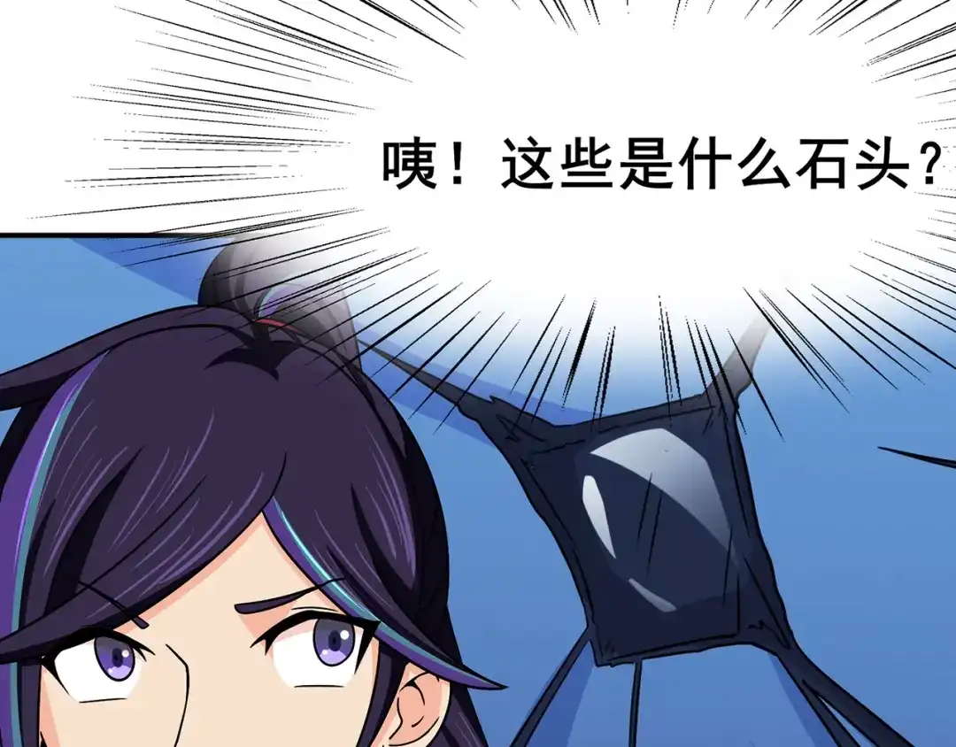 《修仙狂徒》第114话 乌鸦嘴 第57页