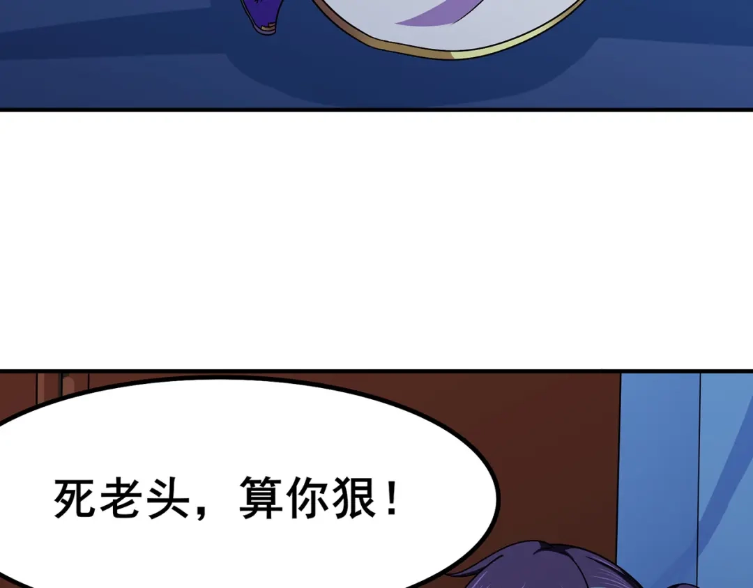 《修仙狂徒》第114话 乌鸦嘴 第53页