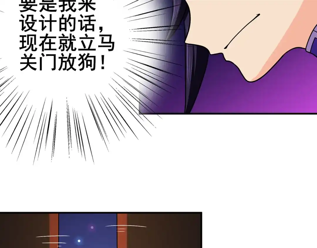 《修仙狂徒》第114话 乌鸦嘴 第43页
