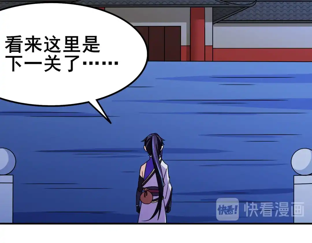 《修仙狂徒》第114话 乌鸦嘴 第25页