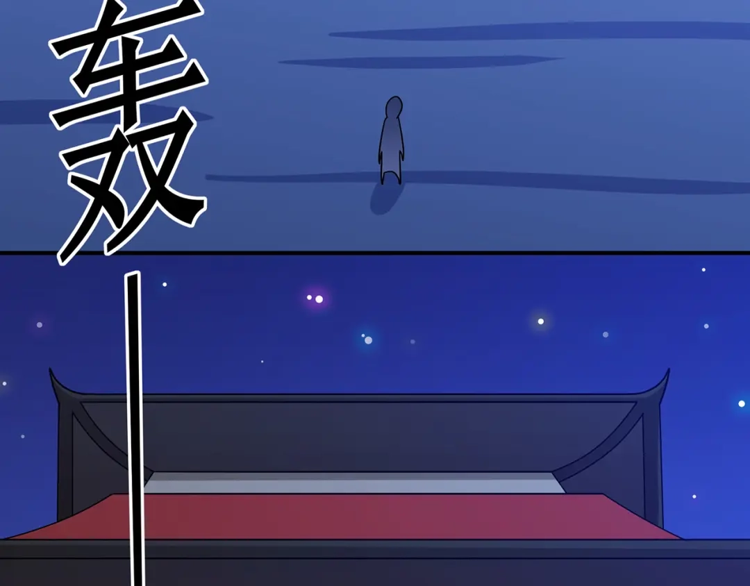 《修仙狂徒》第114话 乌鸦嘴 第27页