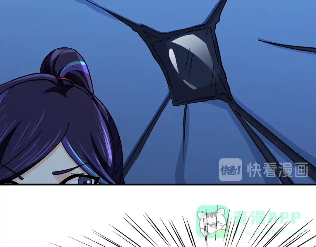 《修仙狂徒》第114话 乌鸦嘴 第56页