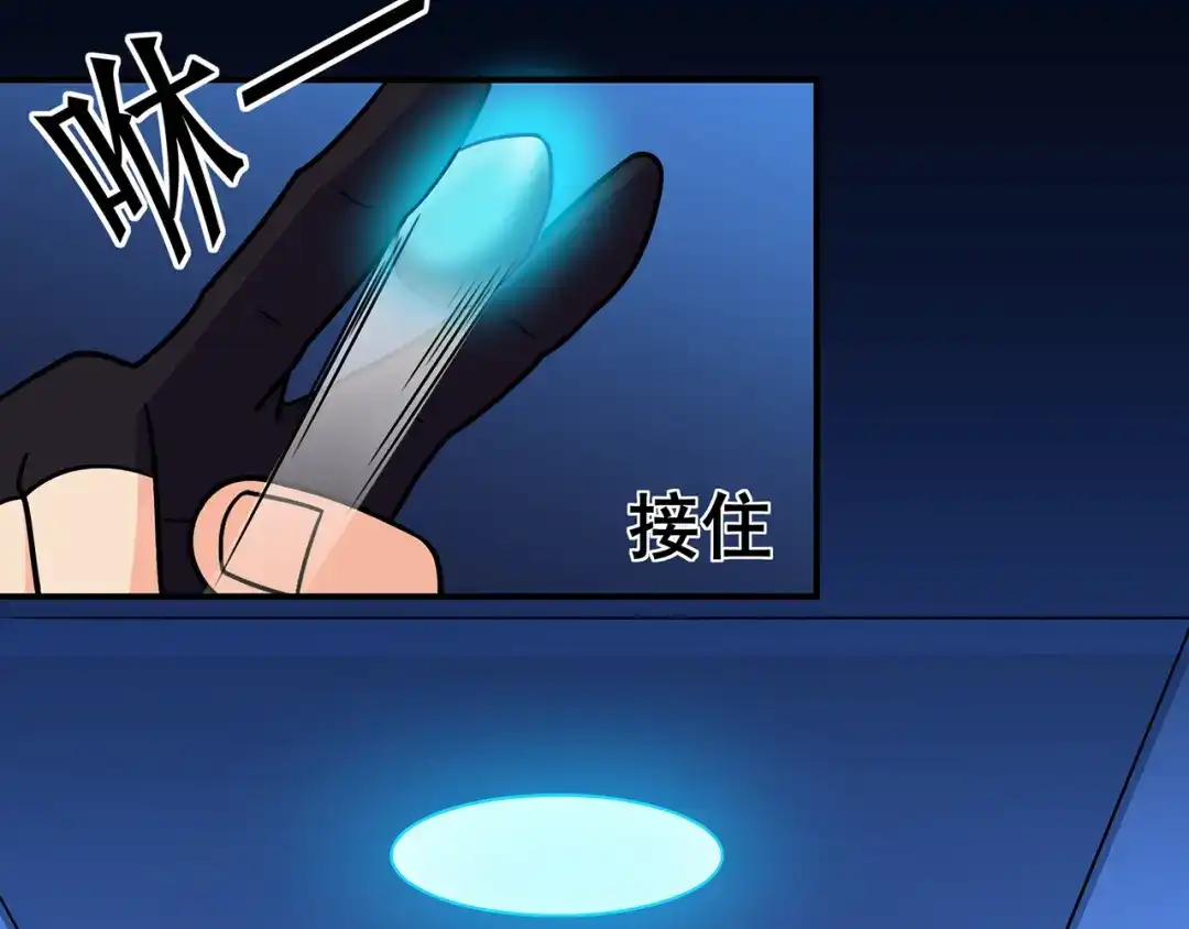 《修仙狂徒》第114话 乌鸦嘴 第38页