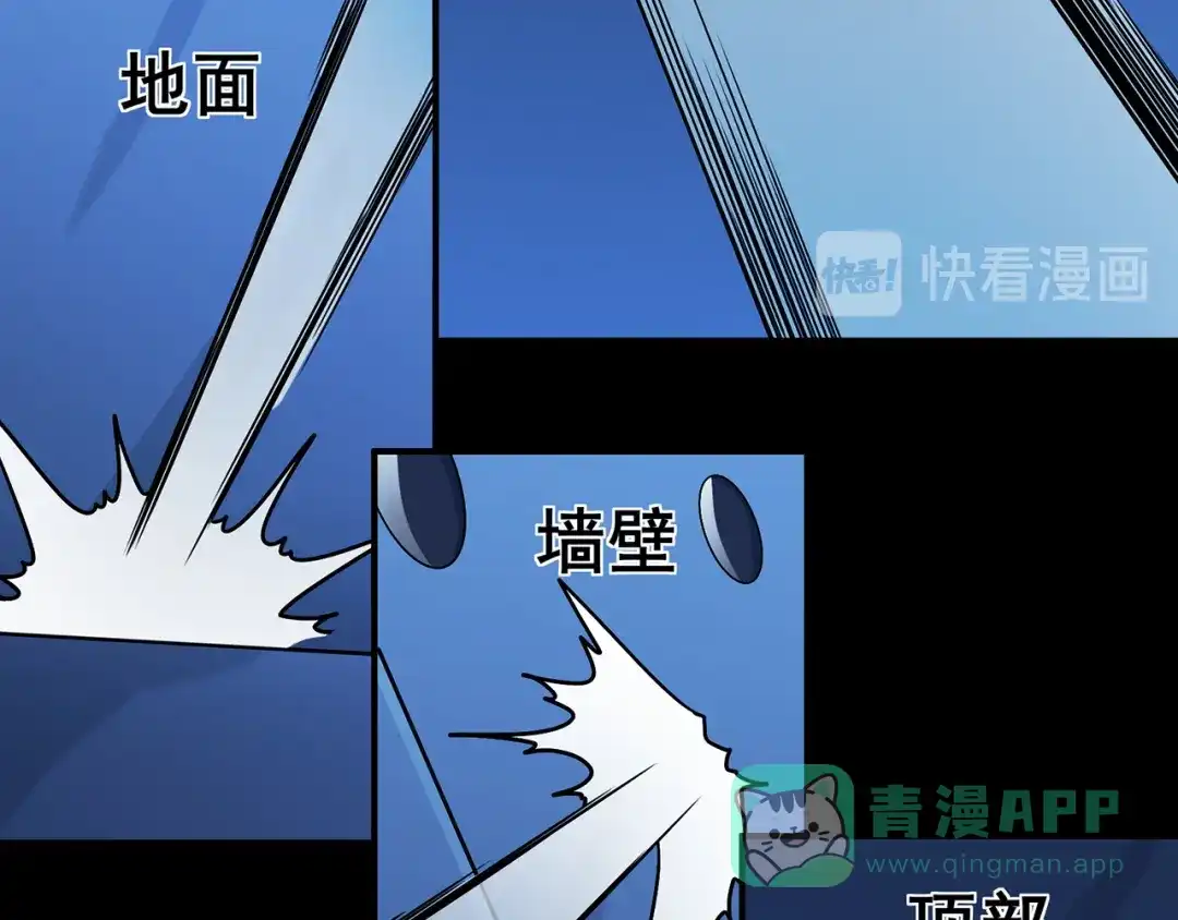 《修仙狂徒》第114话 乌鸦嘴 第36页