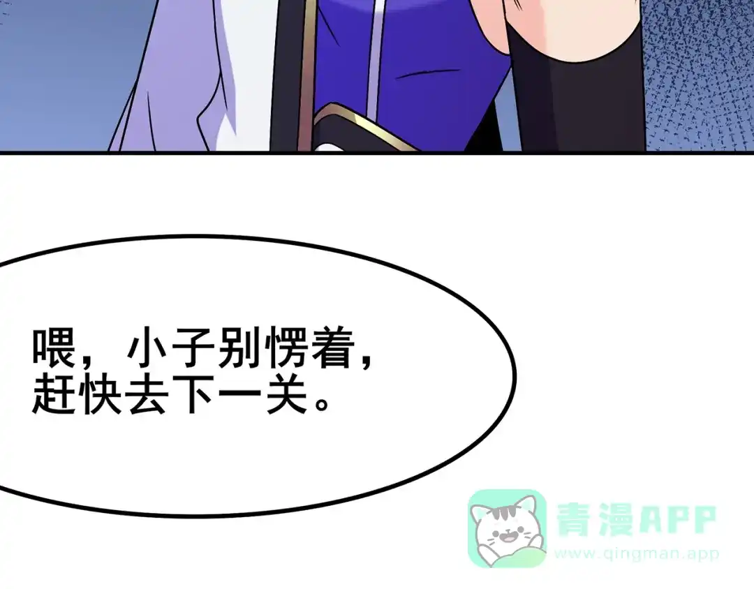 《修仙狂徒》第114话 乌鸦嘴 第6页