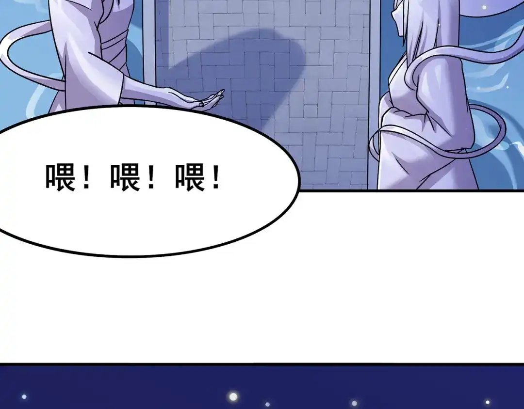《修仙狂徒》第114话 乌鸦嘴 第18页