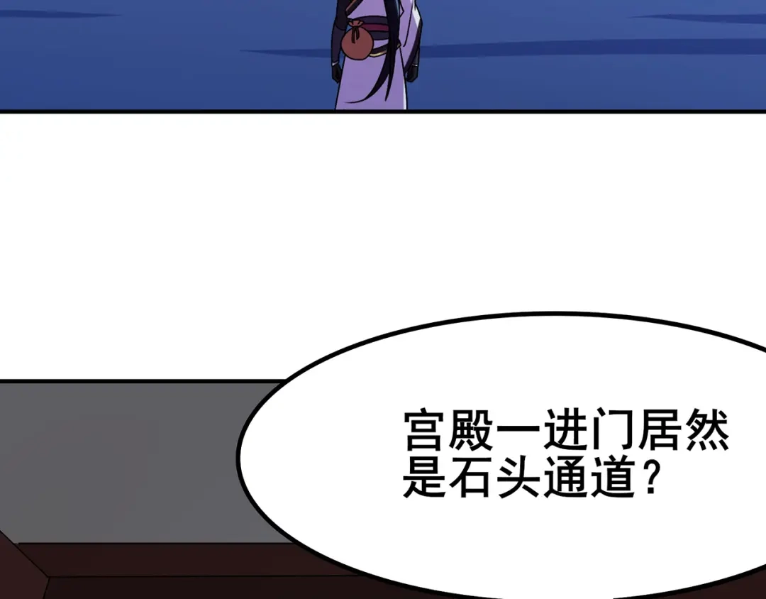《修仙狂徒》第114话 乌鸦嘴 第29页