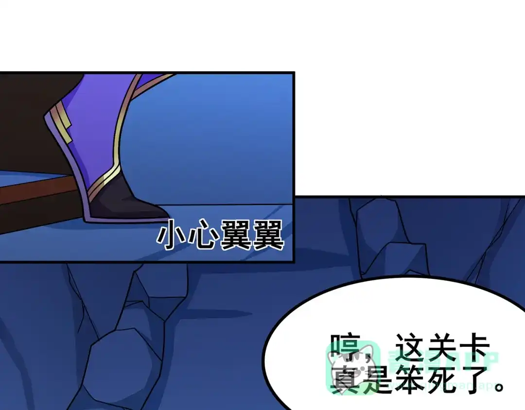 《修仙狂徒》第114话 乌鸦嘴 第41页