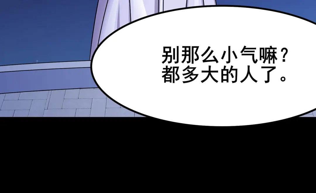 《修仙狂徒》第114话 乌鸦嘴 第20页