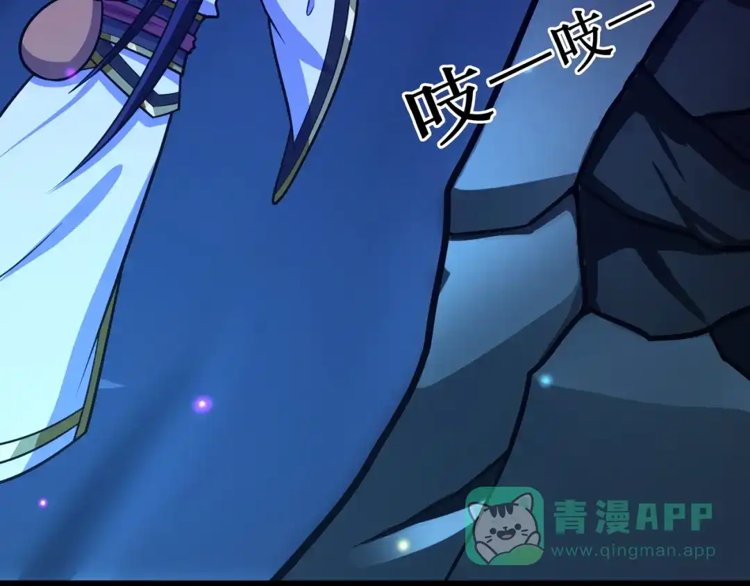 《修仙狂徒》第115话 第二个考验 第21页