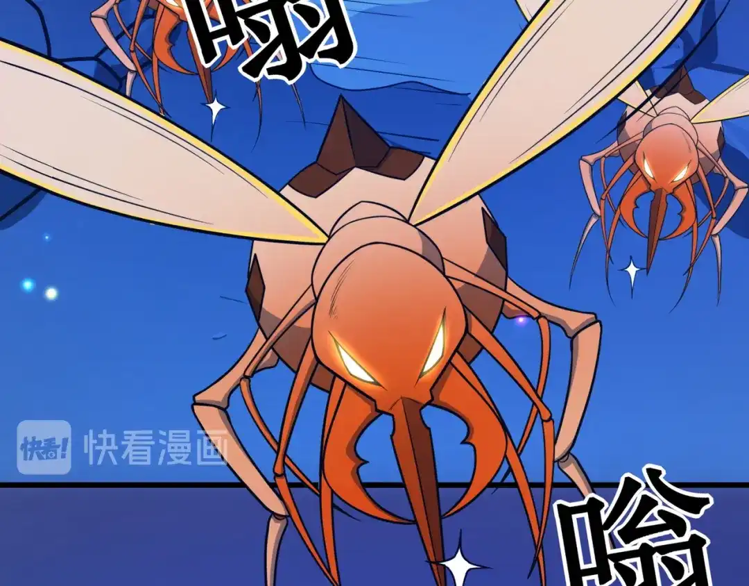 《修仙狂徒》第115话 第二个考验 第58页