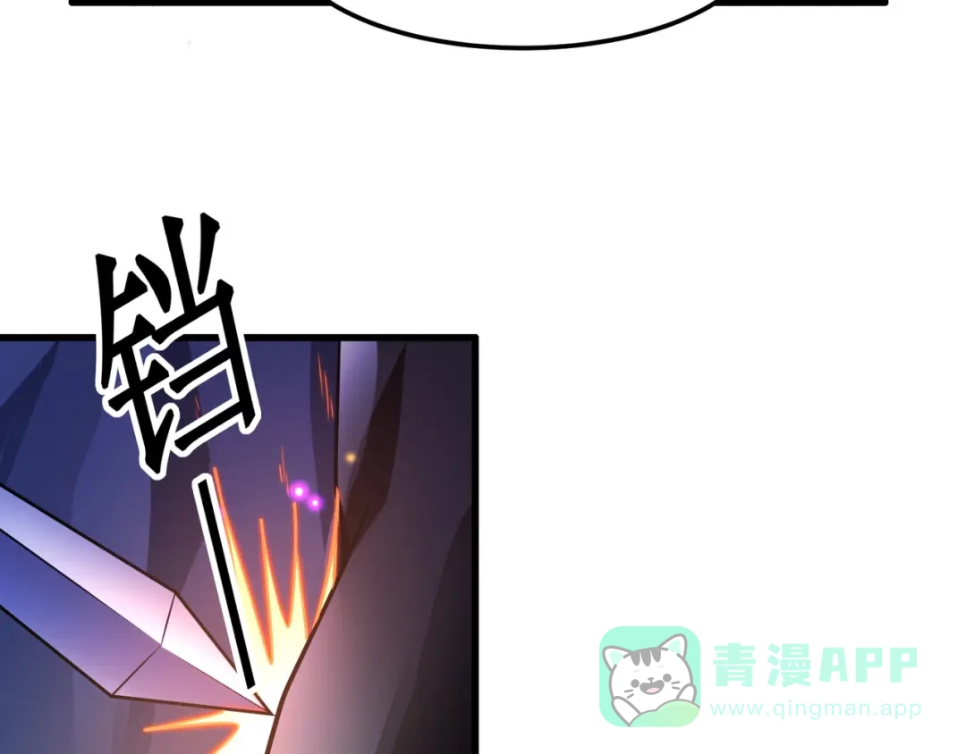 《修仙狂徒》第115话 第二个考验 第11页