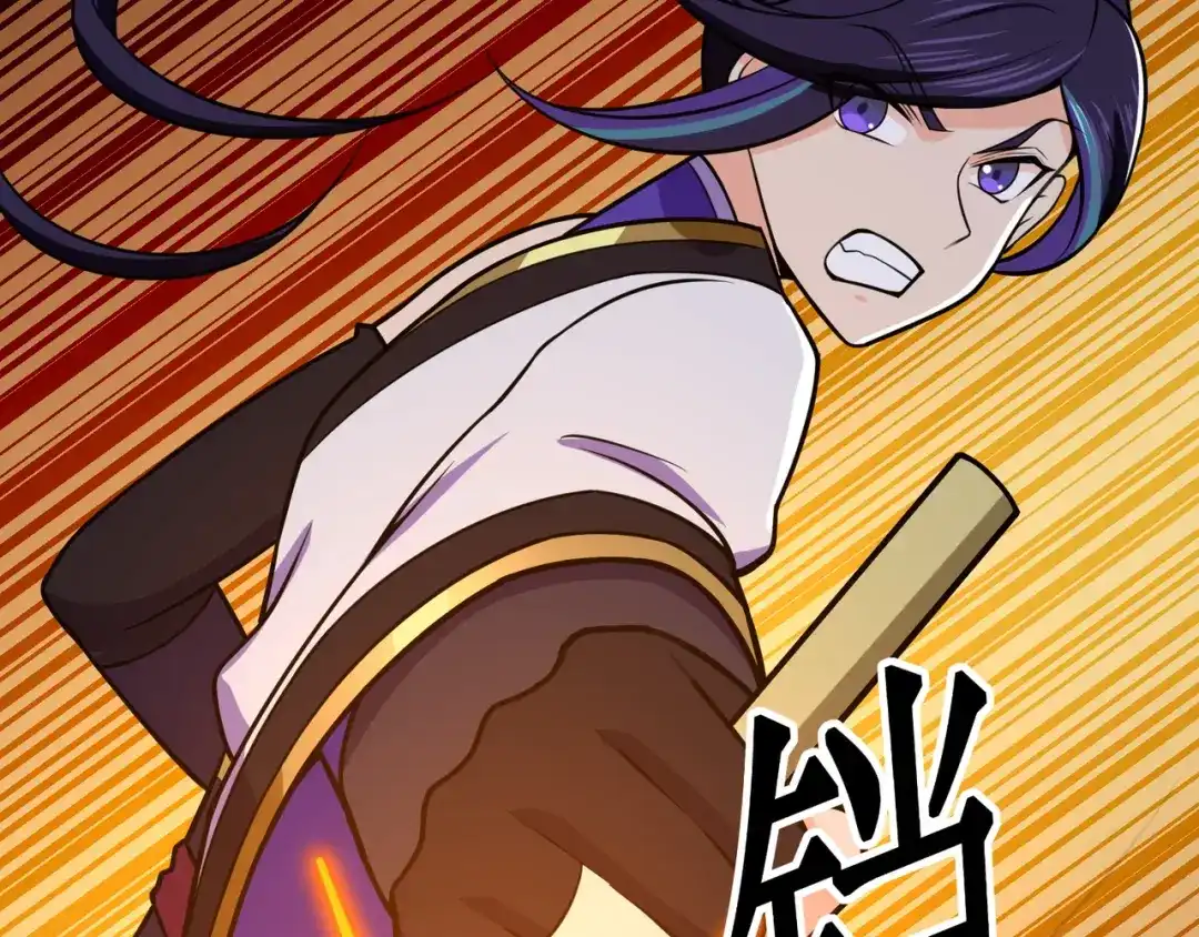 《修仙狂徒》第115话 第二个考验 第30页