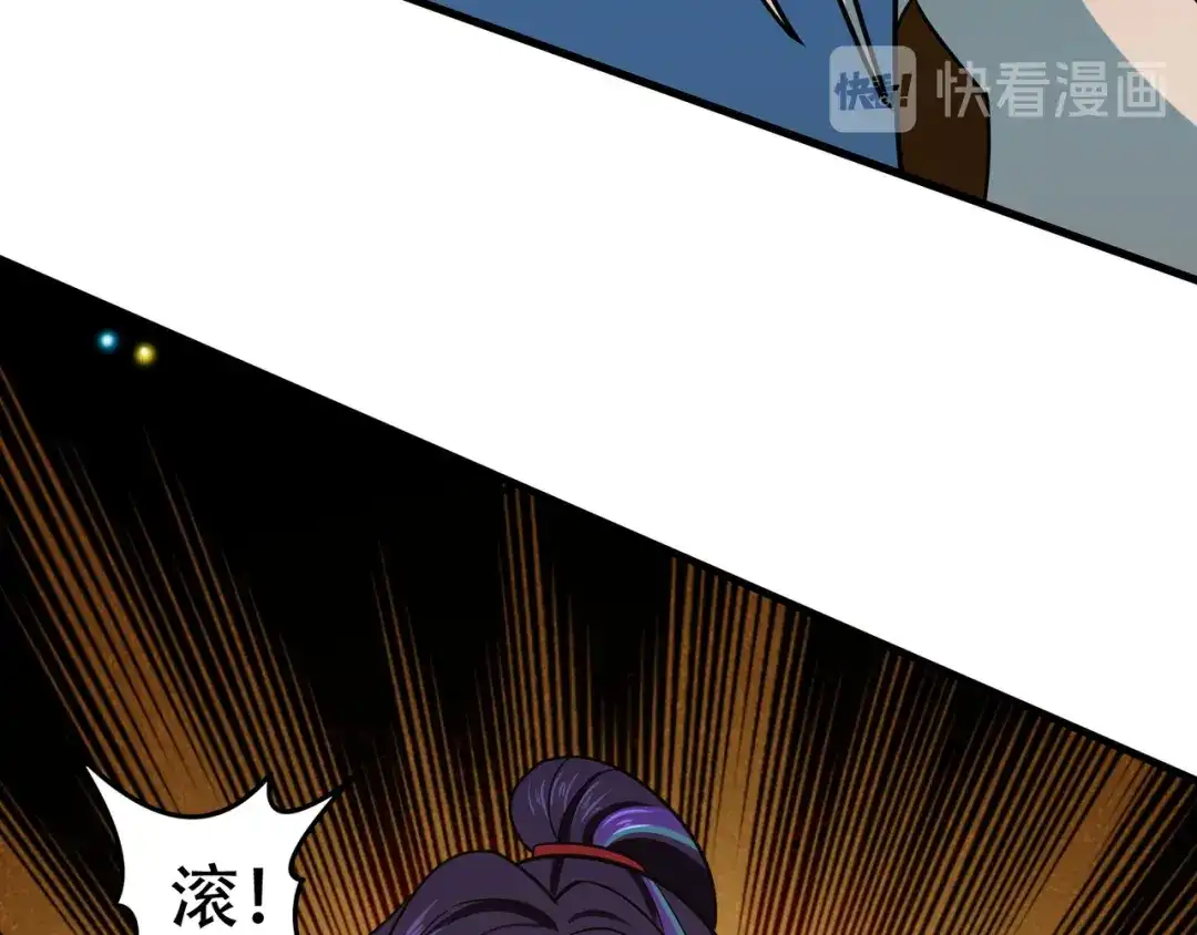 《修仙狂徒》第115话 第二个考验 第79页