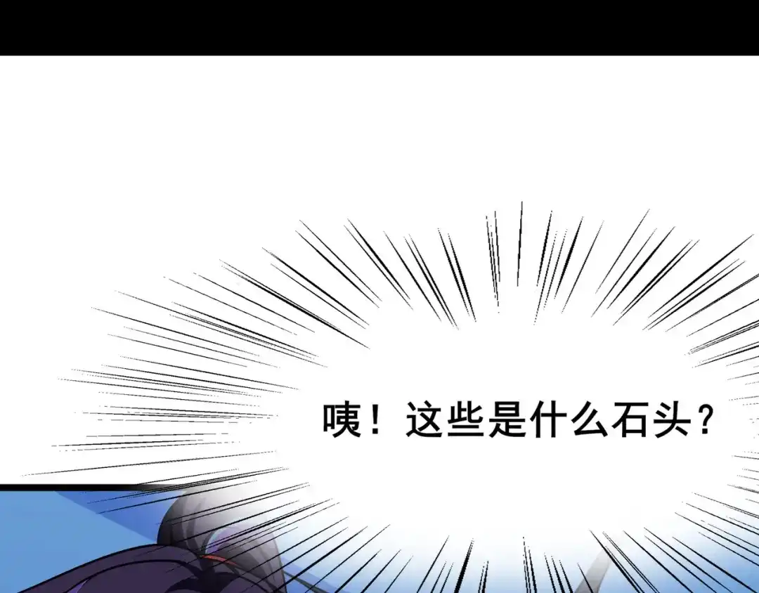 《修仙狂徒》第115话 第二个考验 第3页