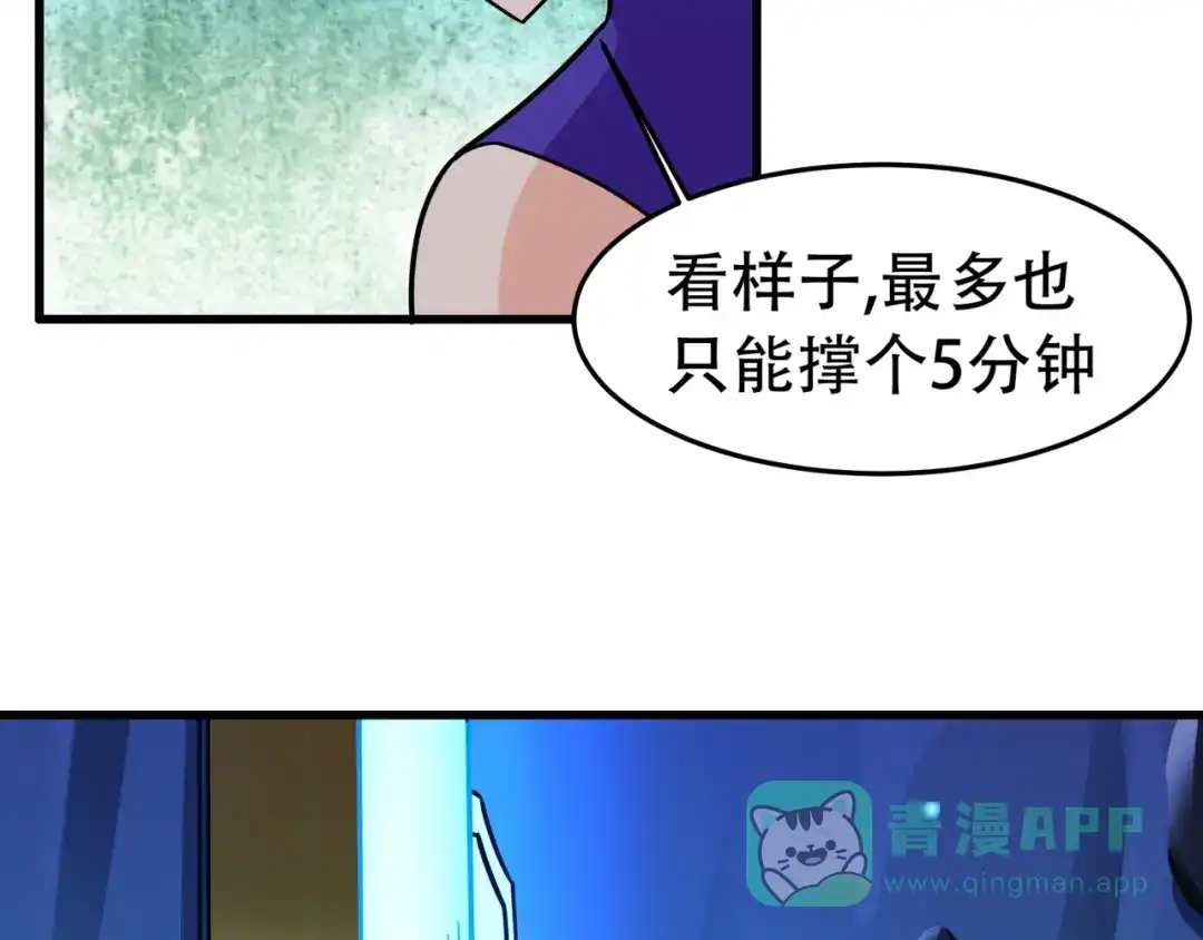 《修仙狂徒》第115话 第二个考验 第71页