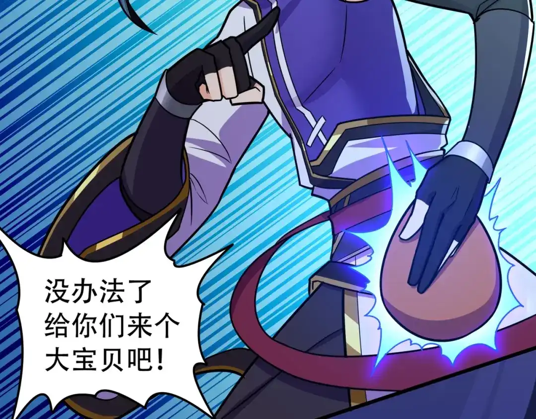 《修仙狂徒》第115话 第二个考验 第65页