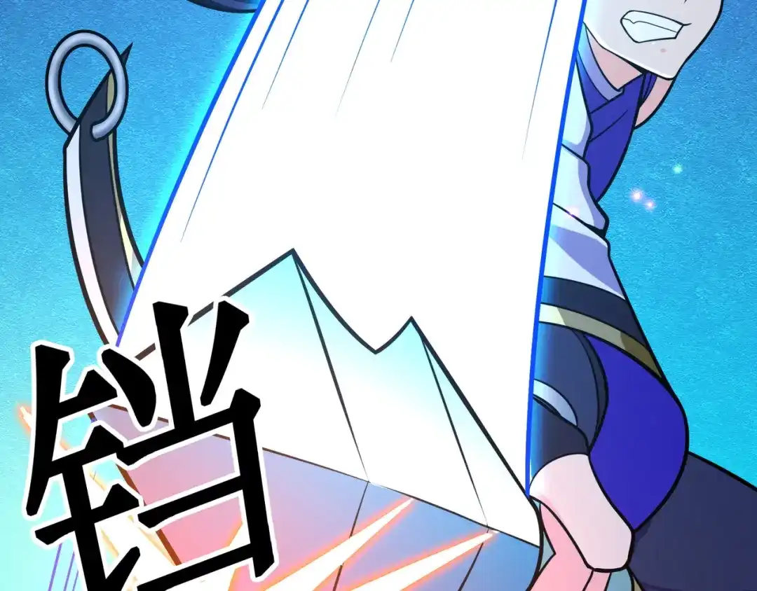 《修仙狂徒》第115话 第二个考验 第45页