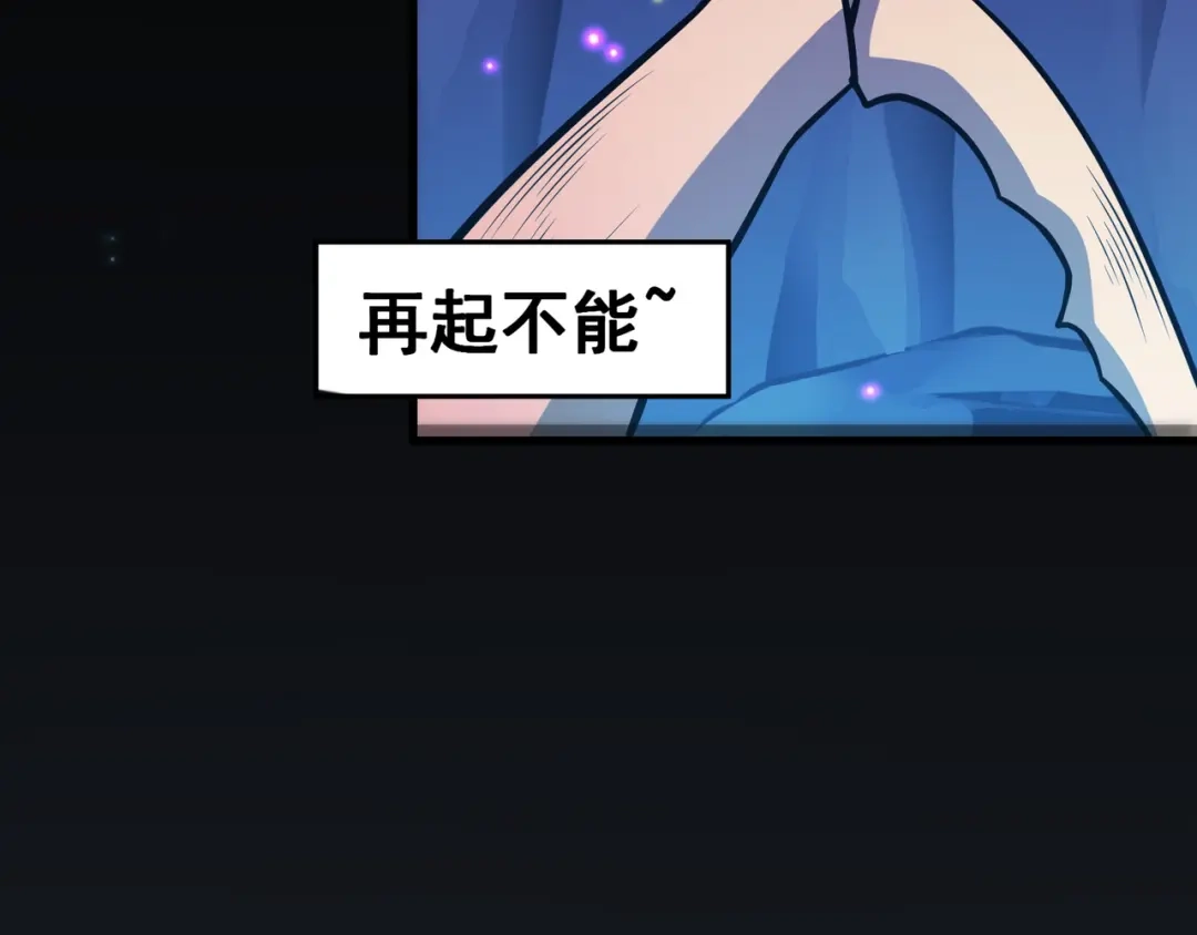 《修仙狂徒》第115话 第二个考验 第50页