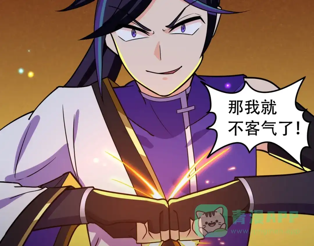 《修仙狂徒》第115话 第二个考验 第86页