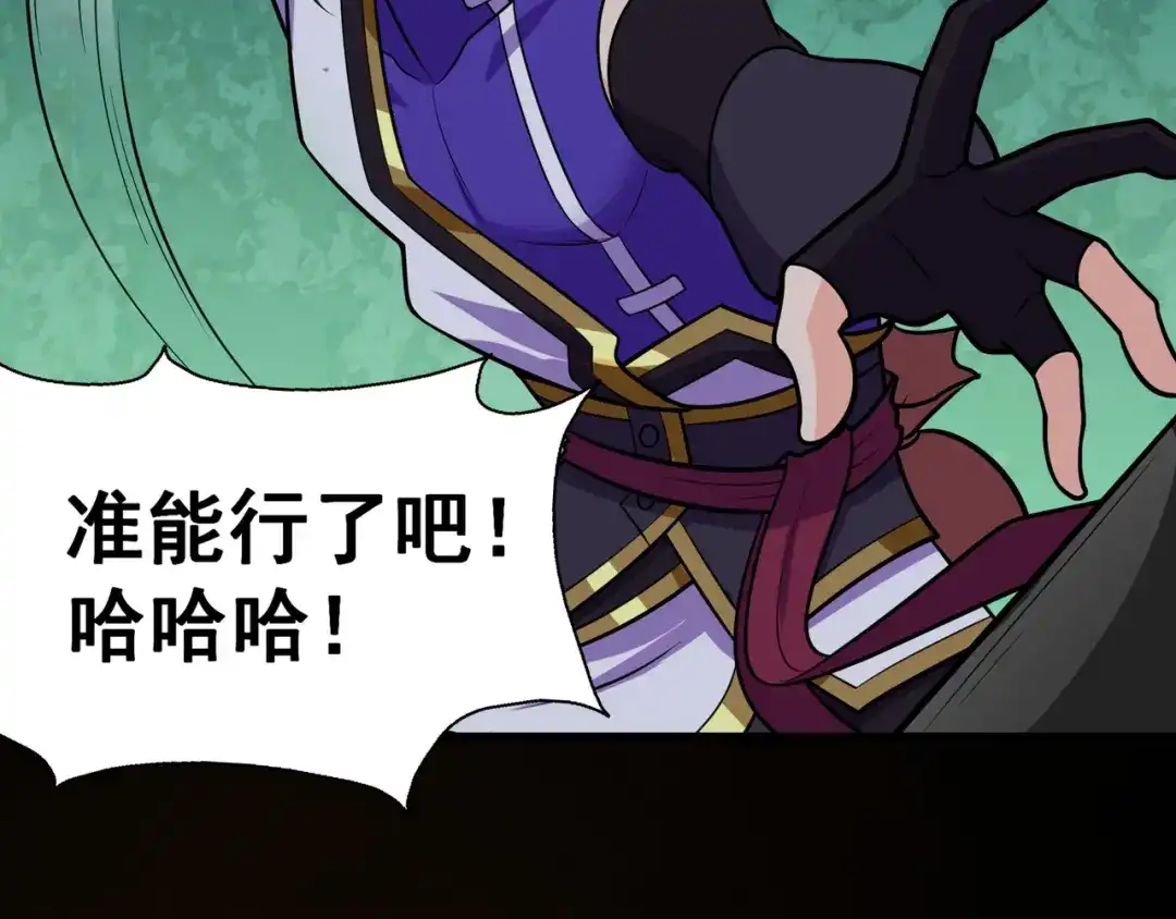 《修仙狂徒》第115话 第二个考验 第15页