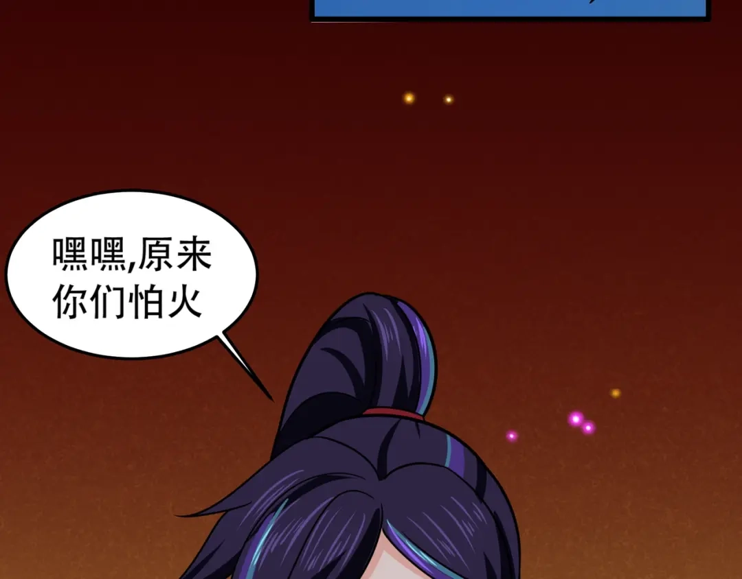 《修仙狂徒》第115话 第二个考验 第85页