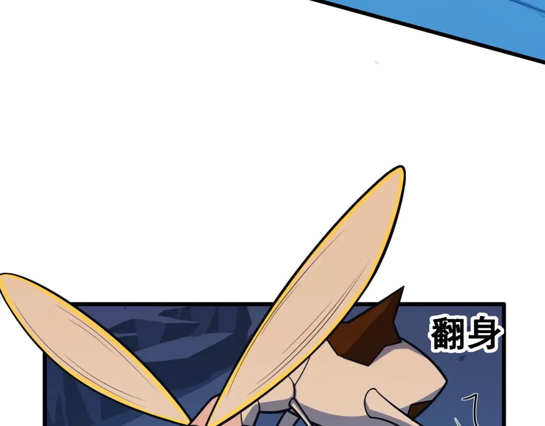《修仙狂徒》第115话 第二个考验 第35页