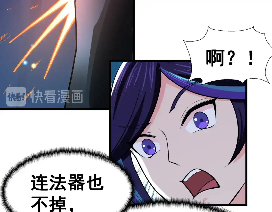 《修仙狂徒》第115话 第二个考验 第12页