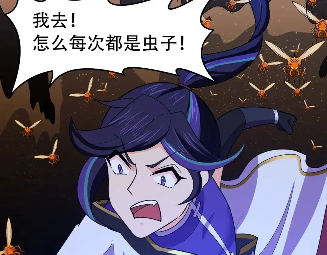 《修仙狂徒》第115话 第二个考验 第60页