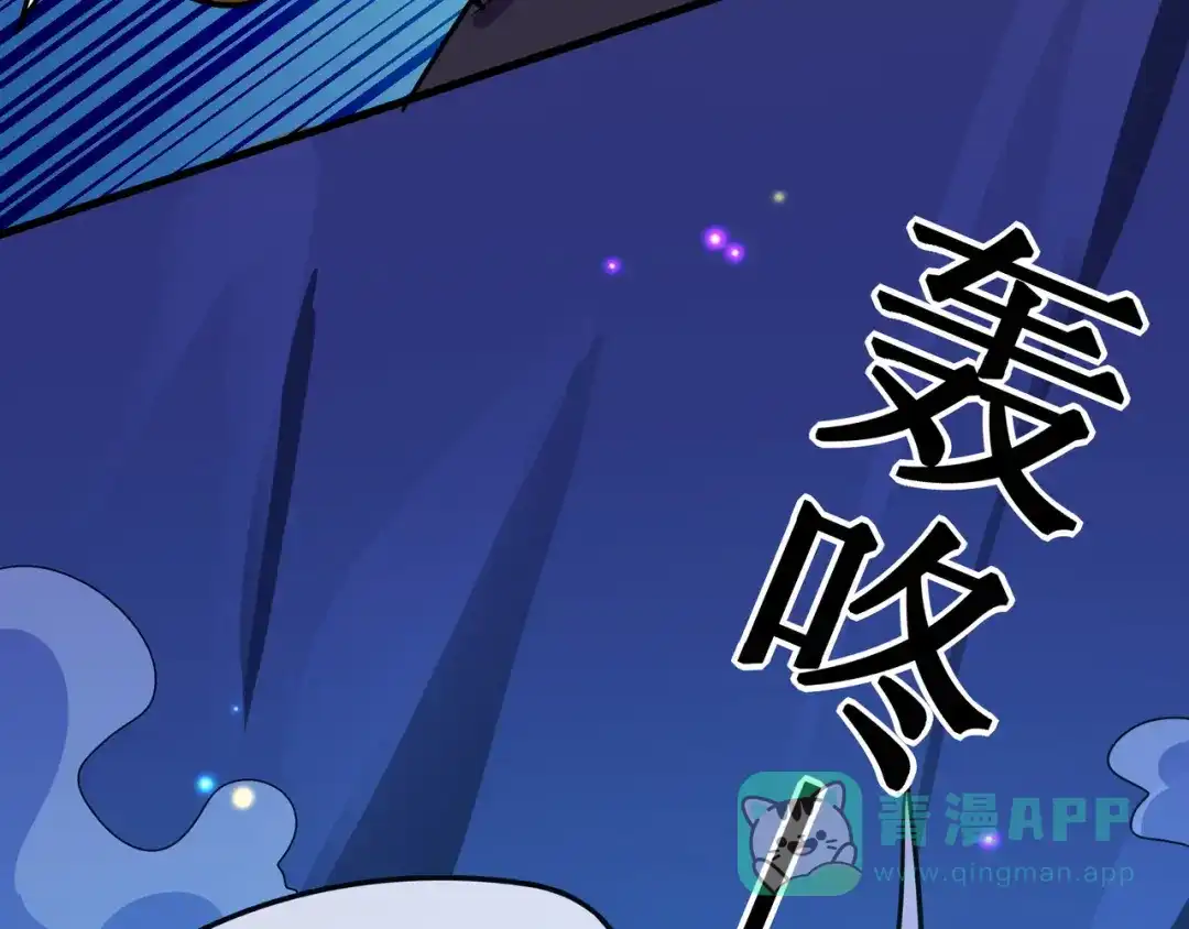 《修仙狂徒》第115话 第二个考验 第66页