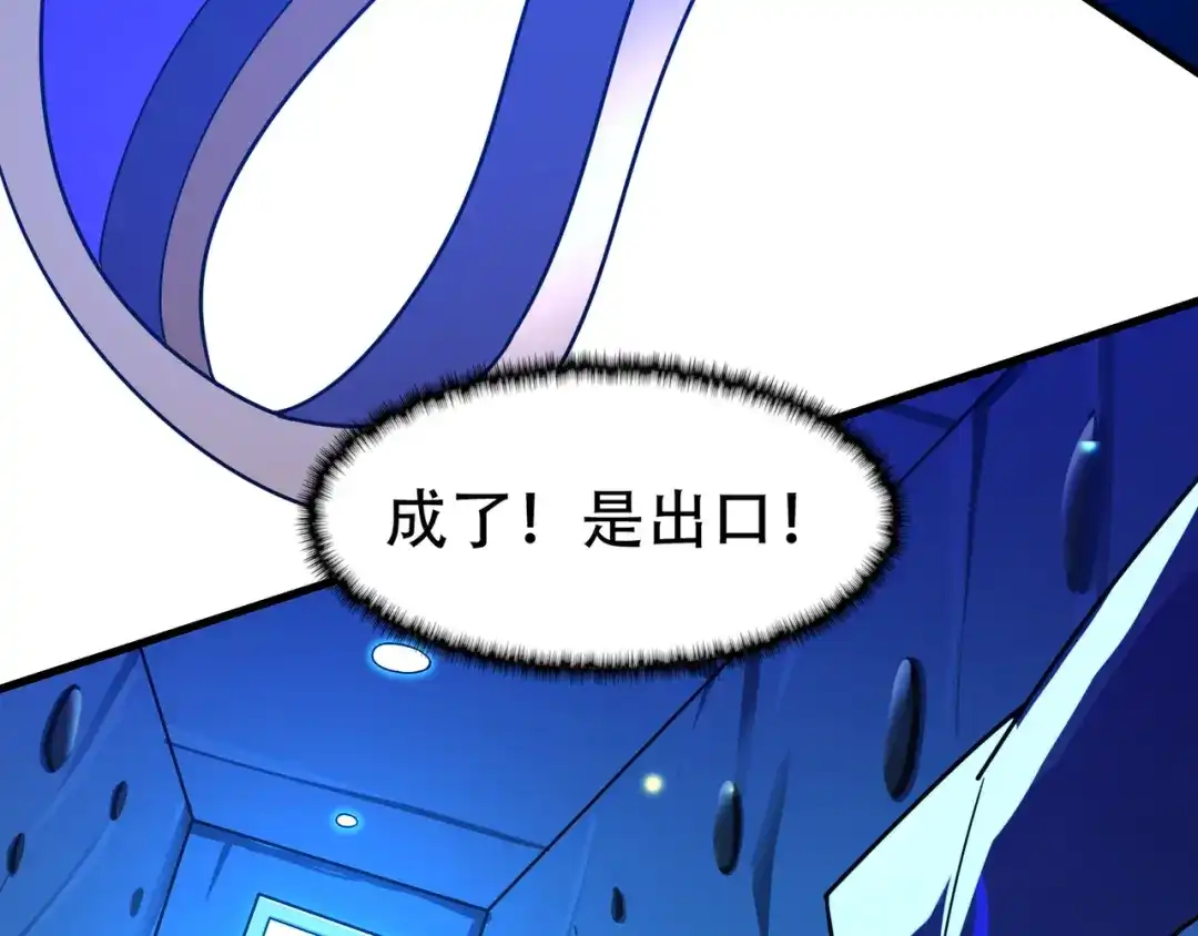 《修仙狂徒》第115话 第二个考验 第62页