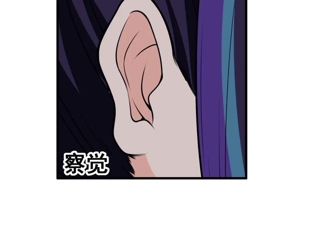 《修仙狂徒》第115话 第二个考验 第28页