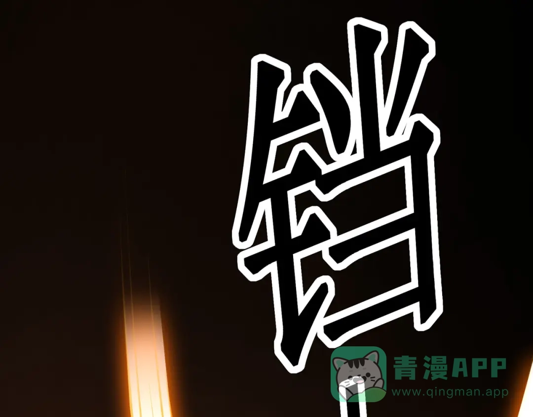 《修仙狂徒》第115话 第二个考验 第16页