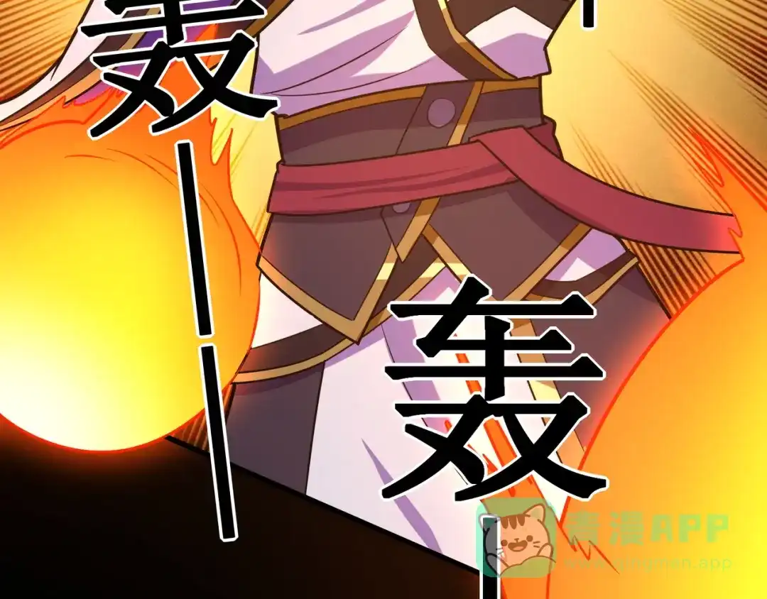 《修仙狂徒》第115话 第二个考验 第81页