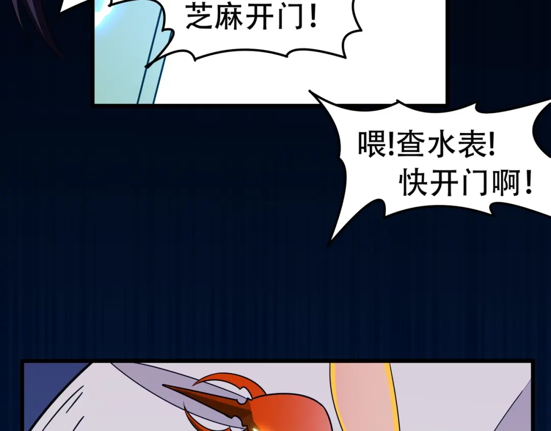 《修仙狂徒》第115话 第二个考验 第74页