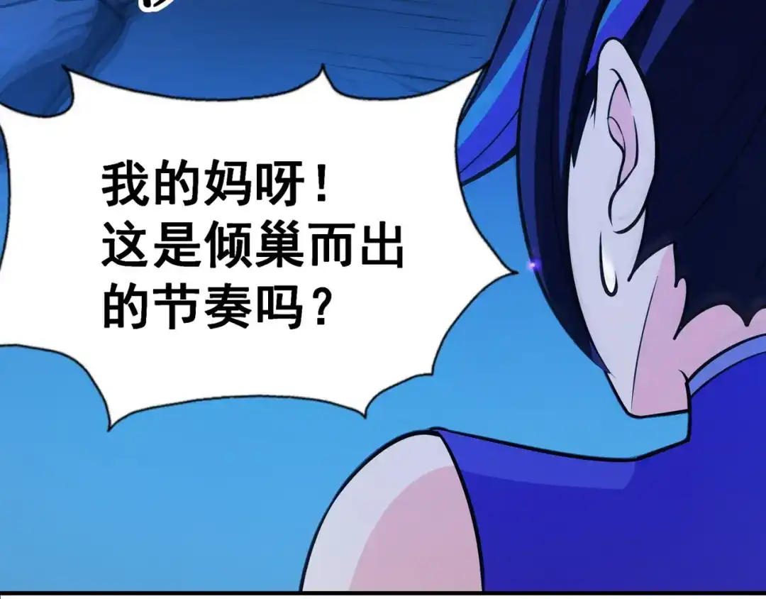 《修仙狂徒》第115话 第二个考验 第55页