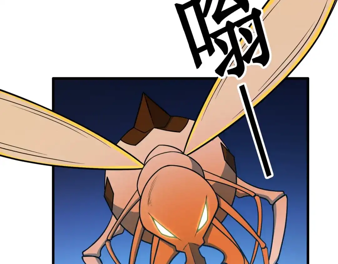 《修仙狂徒》第115话 第二个考验 第40页
