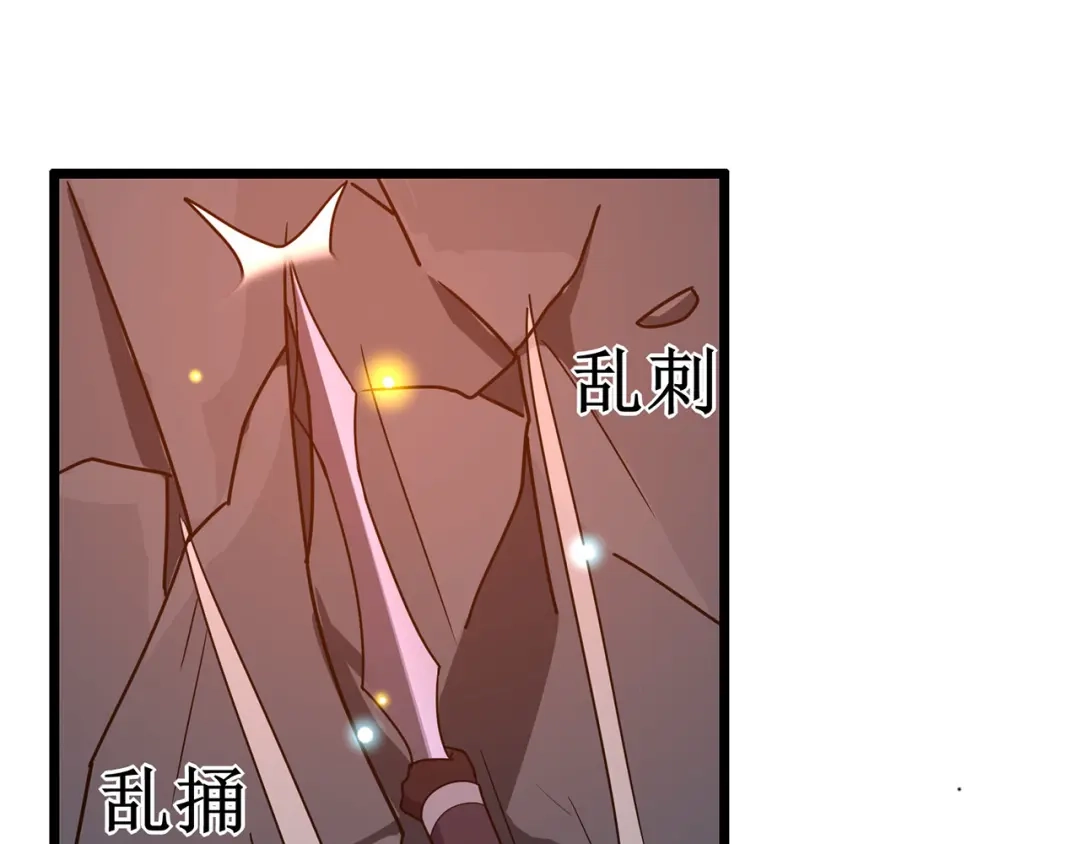 《修仙狂徒》第116话 拒绝石老 第52页