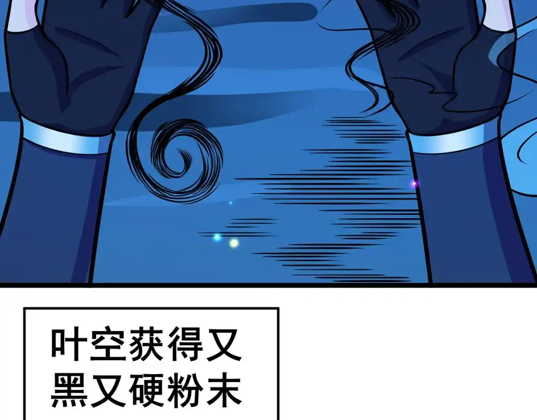 《修仙狂徒》第116话 拒绝石老 第34页