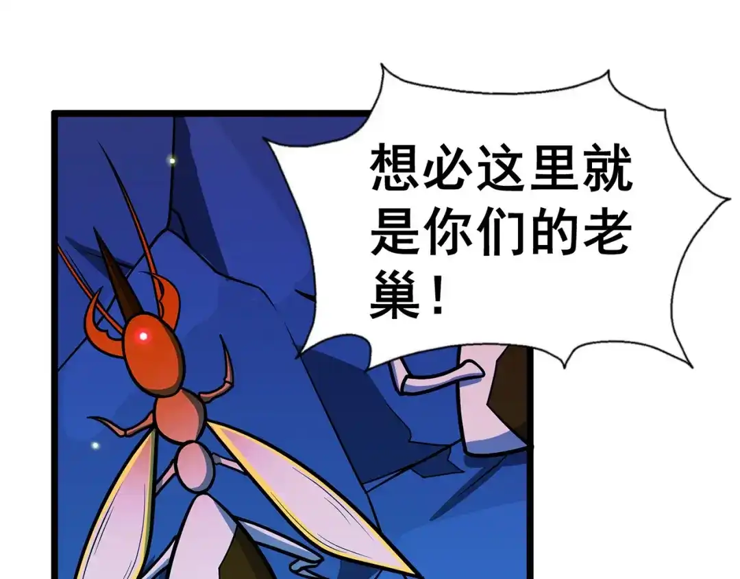 《修仙狂徒》第116话 拒绝石老 第42页