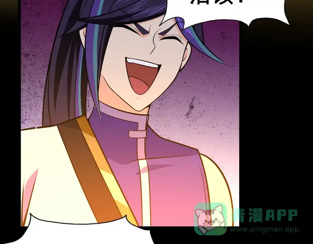 《修仙狂徒》第116话 拒绝石老 第26页