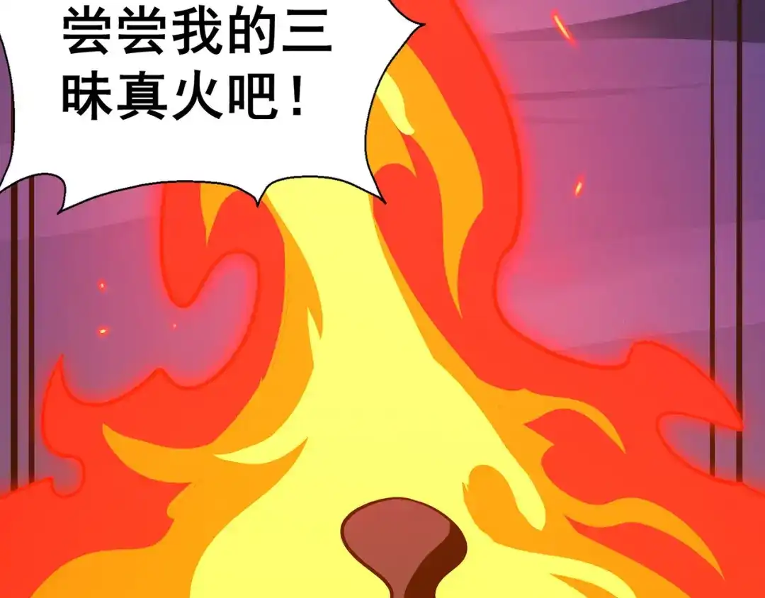 《修仙狂徒》第116话 拒绝石老 第17页