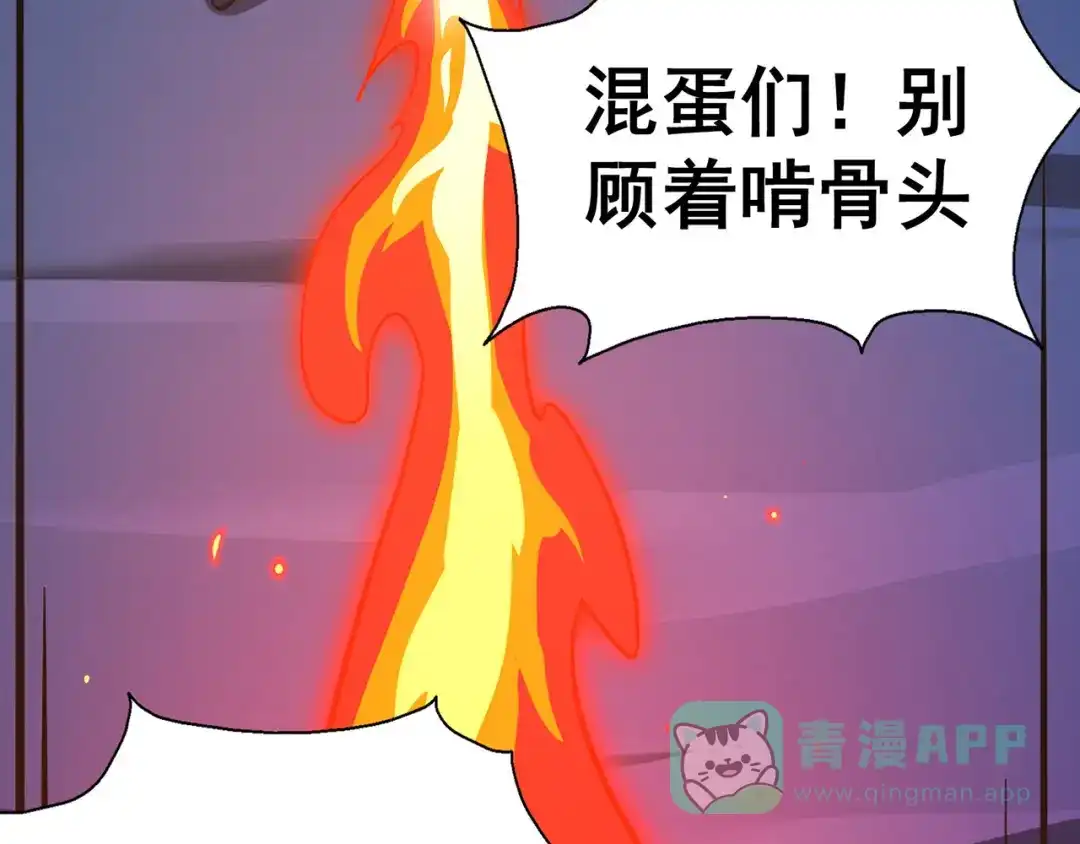 《修仙狂徒》第116话 拒绝石老 第16页