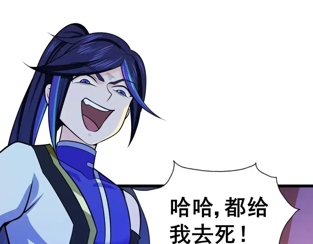 《修仙狂徒》第116话 拒绝石老 第44页