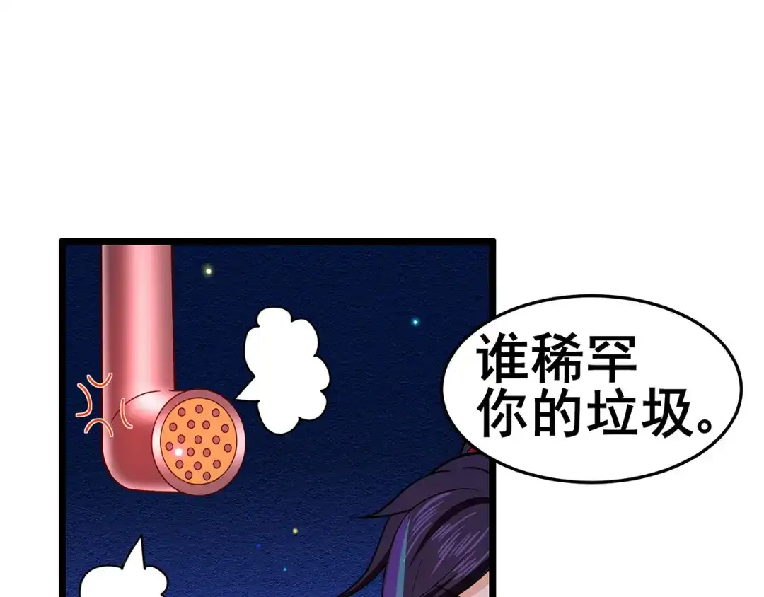 《修仙狂徒》第116话 拒绝石老 第62页