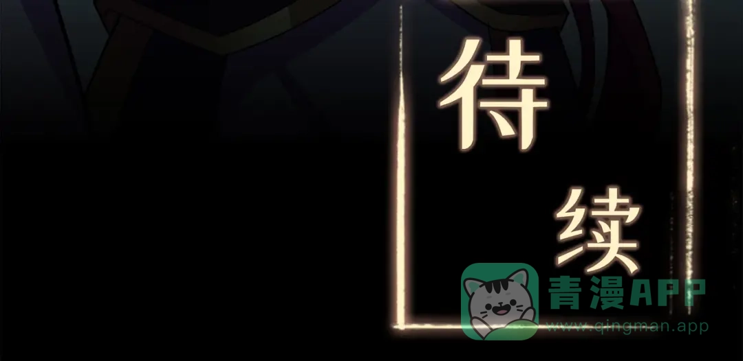 《修仙狂徒》第116话 拒绝石老 第86页