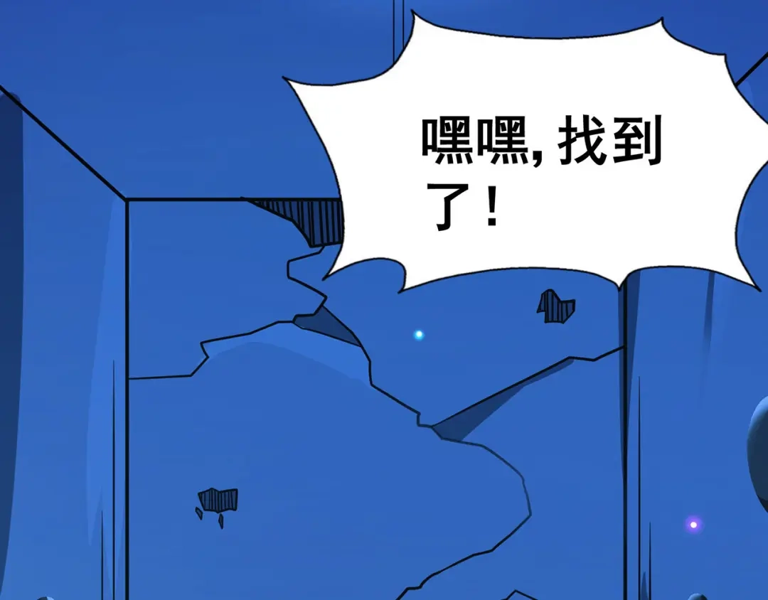 《修仙狂徒》第116话 拒绝石老 第39页